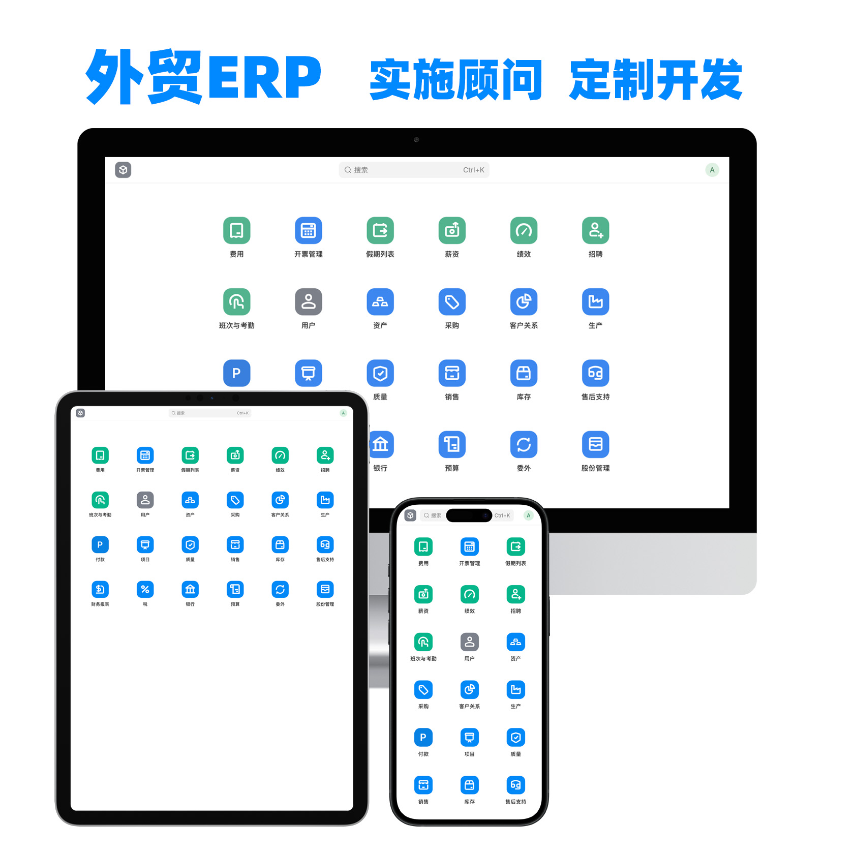 WaimaoERP-Services